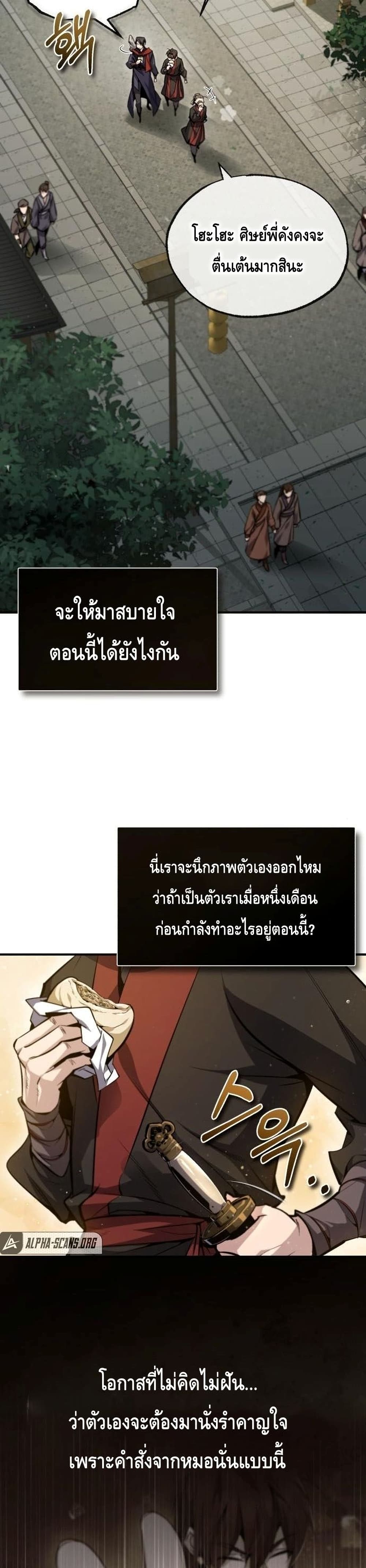 Star Instructor Master Baek page 5