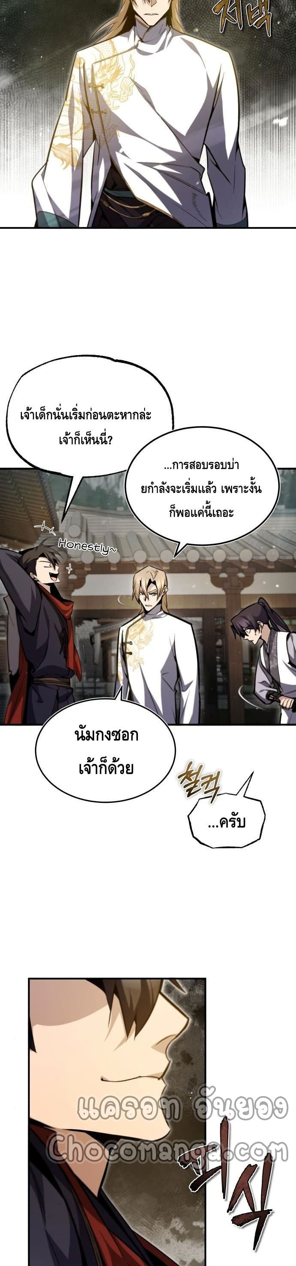Star Instructor Master Baek page 22
