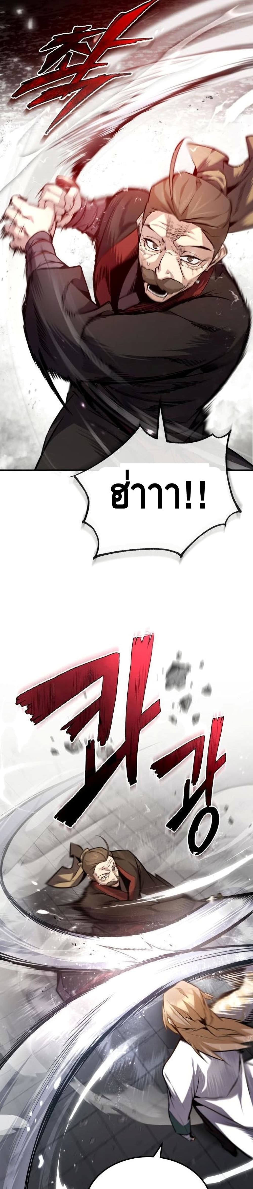Star Instructor Master Baek page 8
