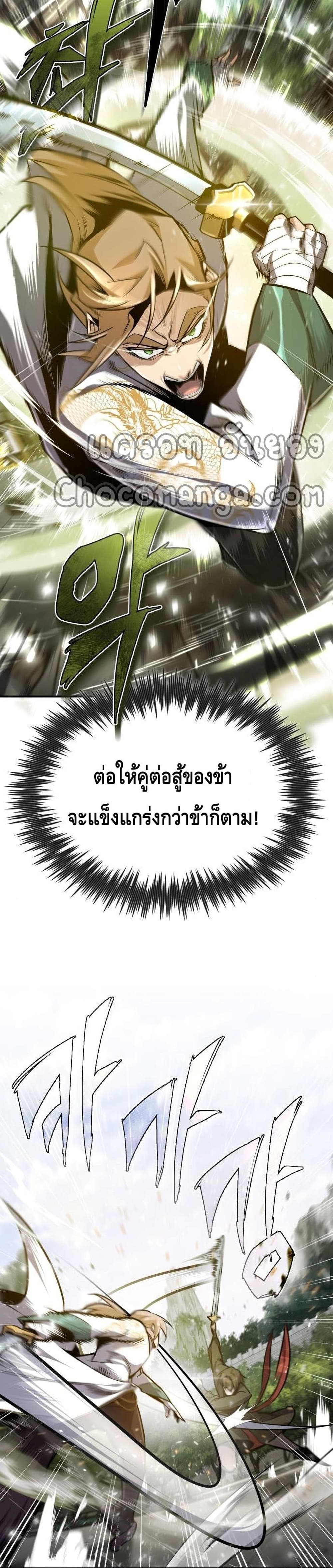 Star Instructor Master Baek page 30