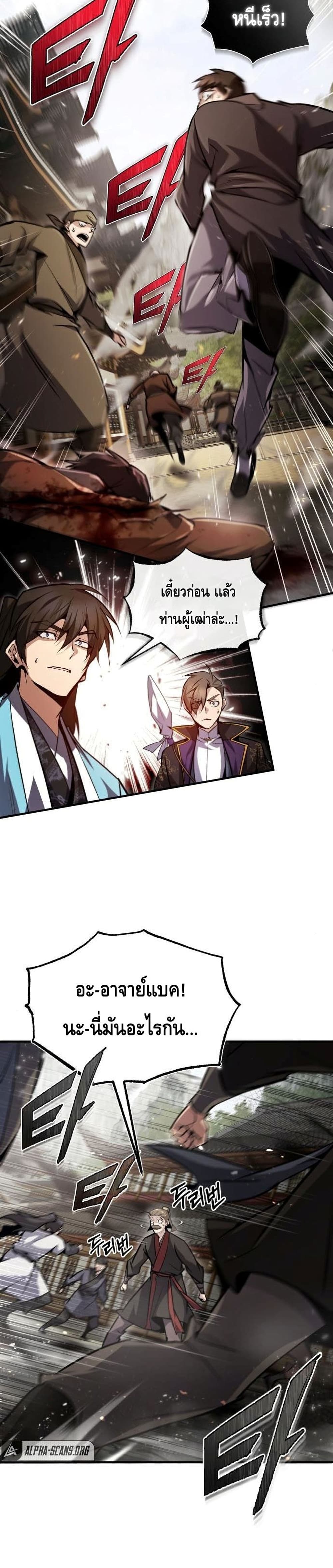 Star Instructor Master Baek page 39