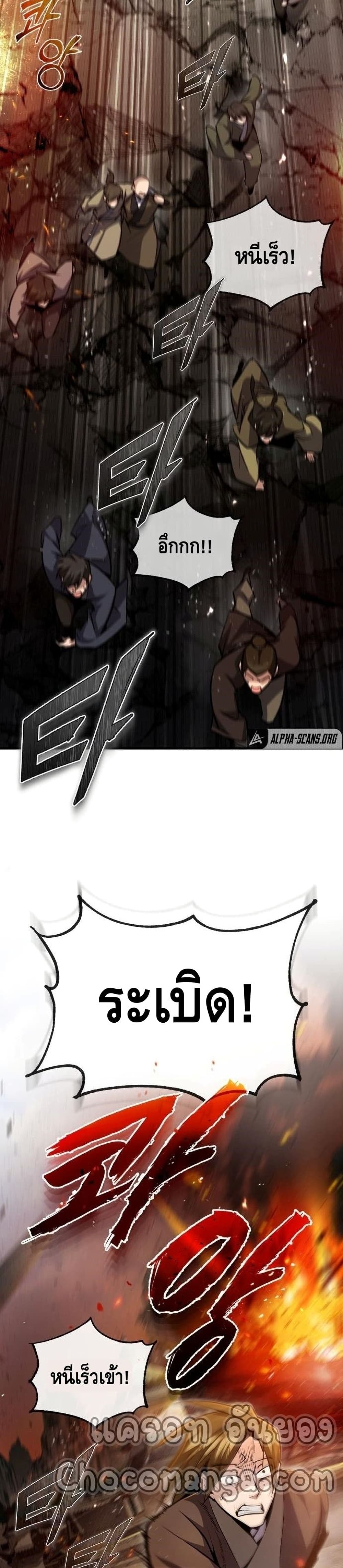 Star Instructor Master Baek page 3