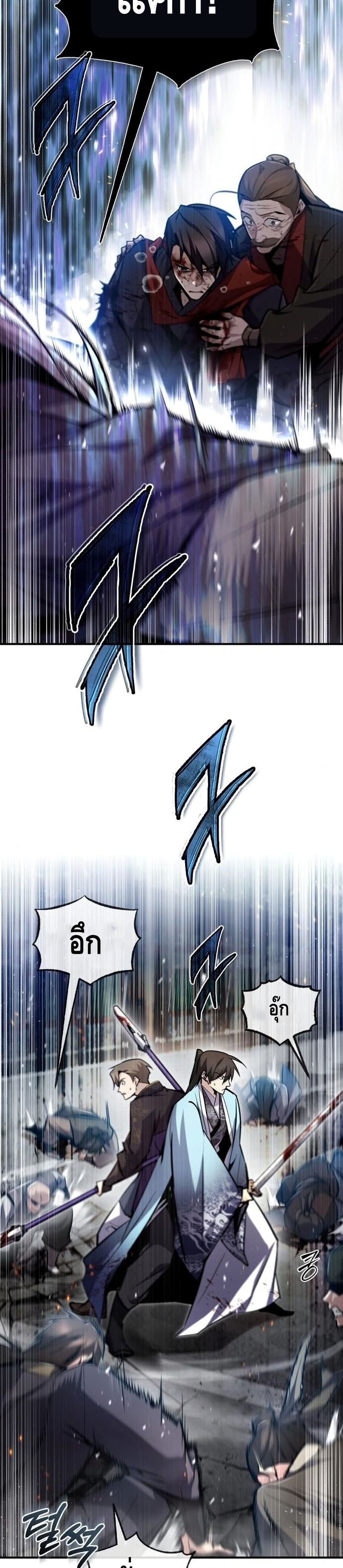 Star Instructor Master Baek page 32
