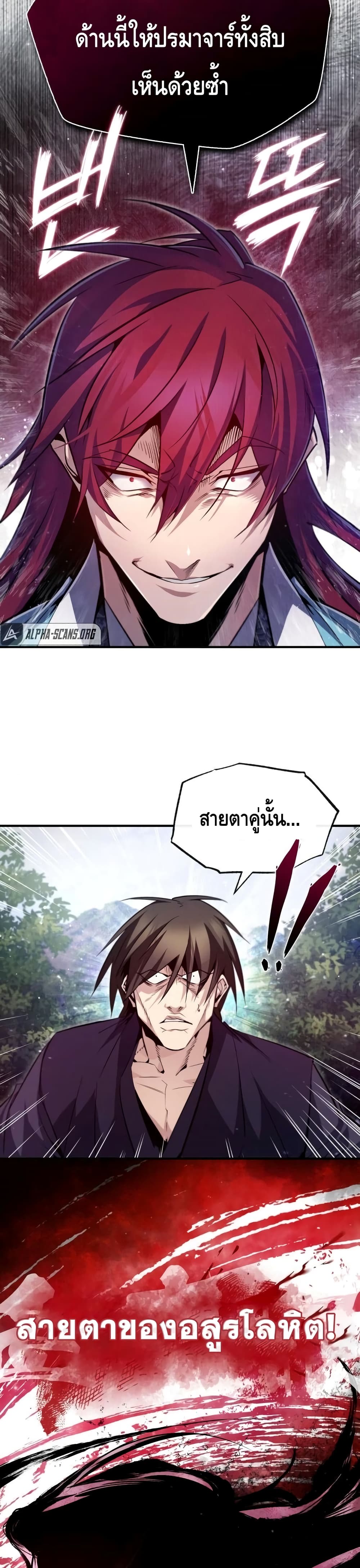 Star Instructor Master Baek page 14