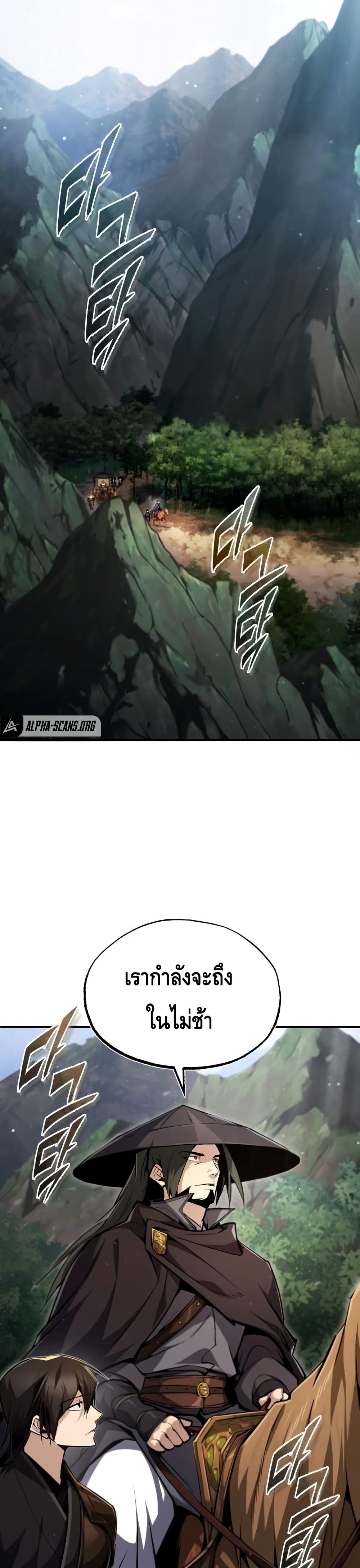 Star Instructor Master Baek page 18