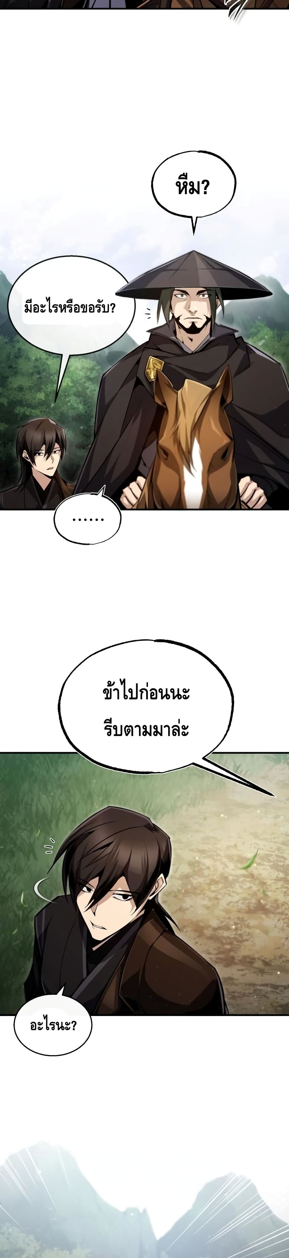Star Instructor Master Baek page 19