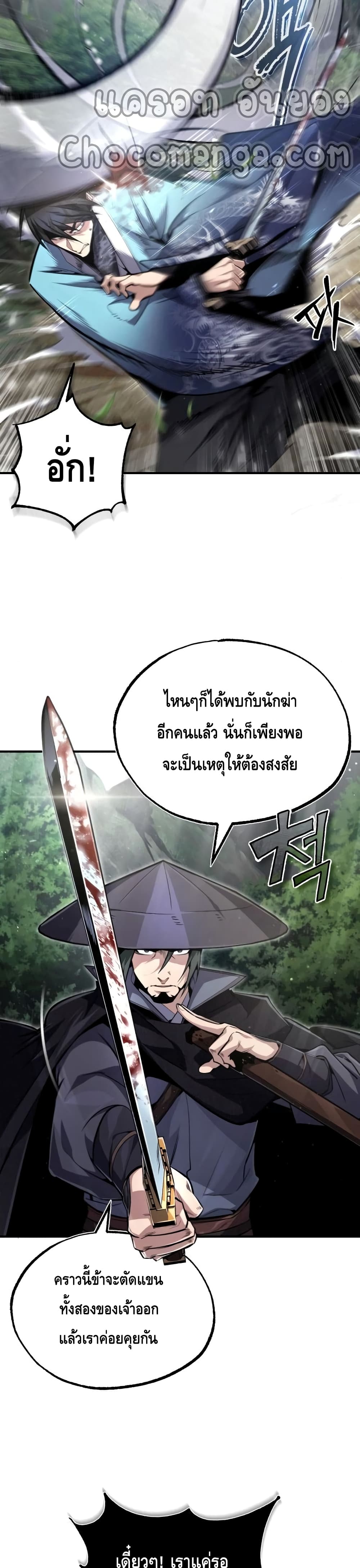 Star Instructor Master Baek page 35