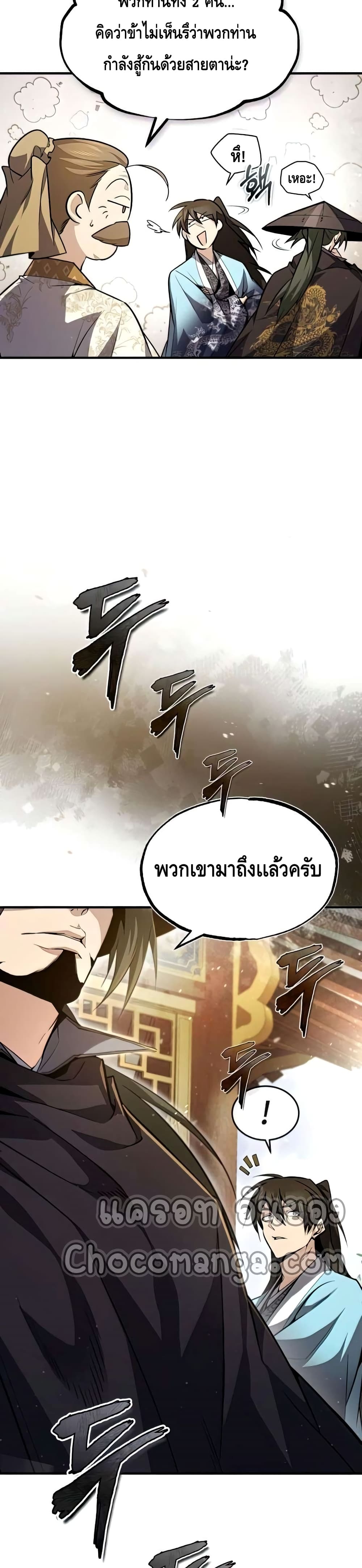 Star Instructor Master Baek page 16