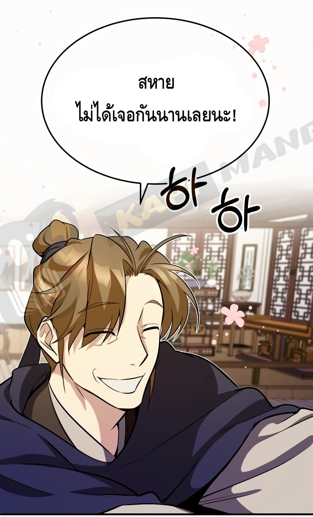Star Instructor Master Baek page 3