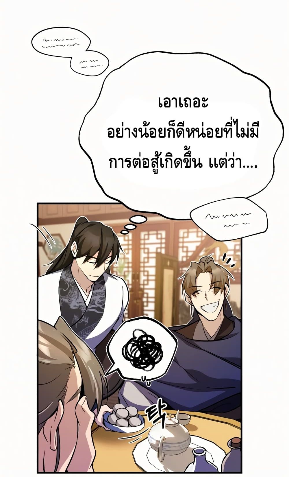 Star Instructor Master Baek page 15