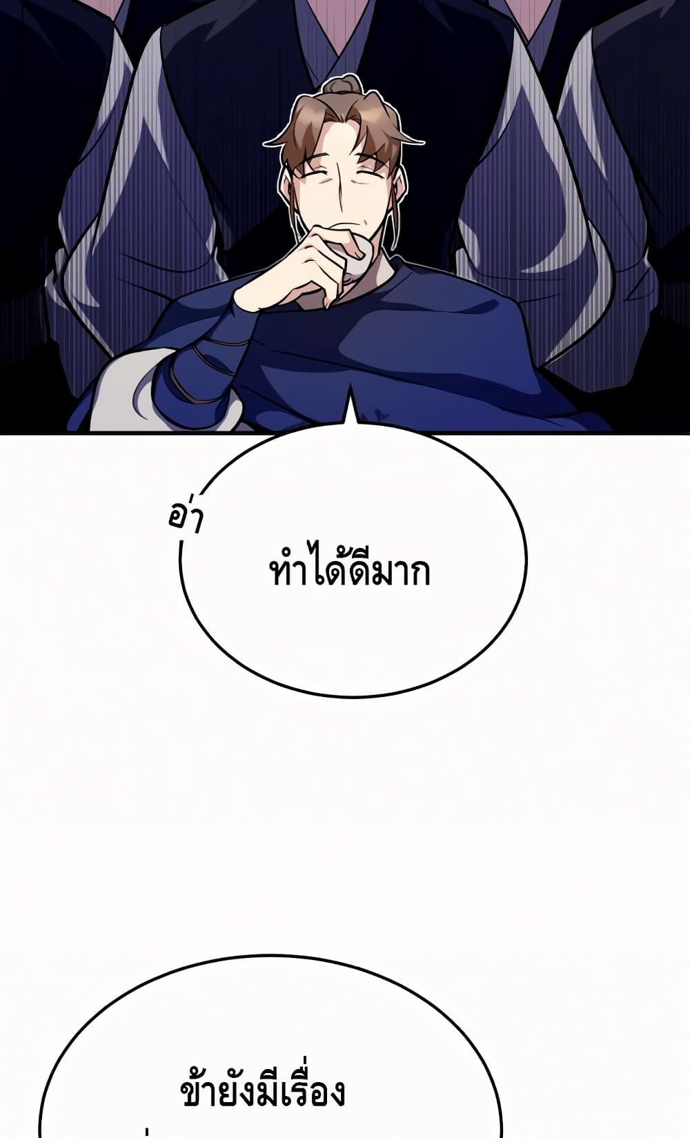 Star Instructor Master Baek page 30