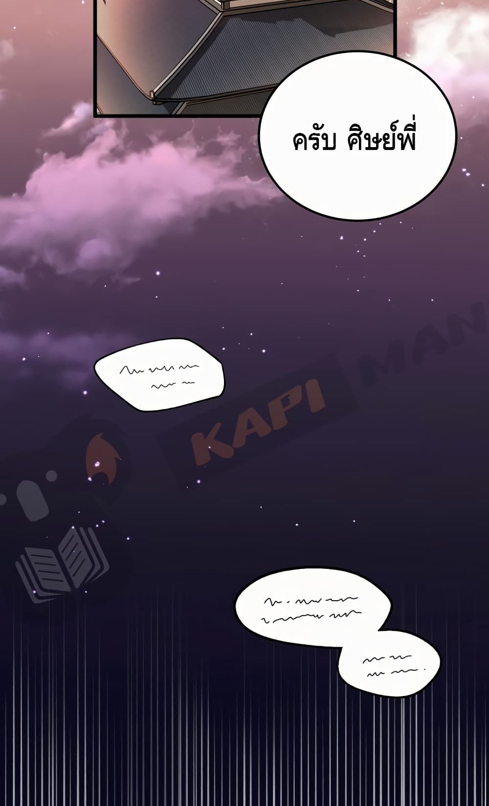 Star Instructor Master Baek page 35