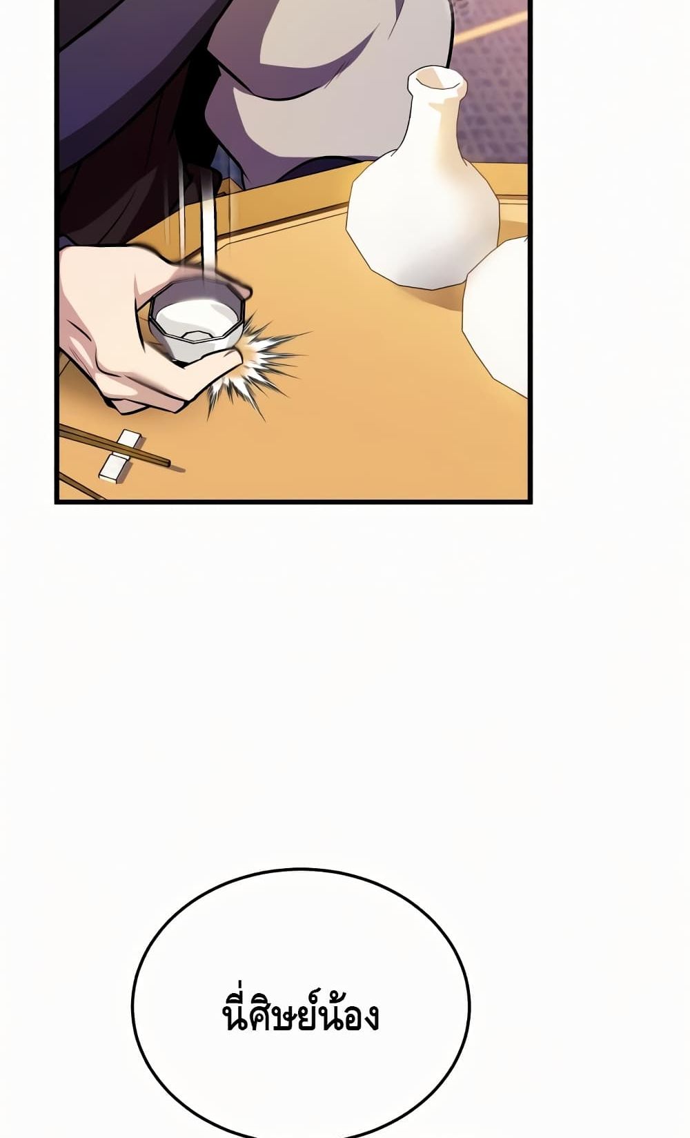 Star Instructor Master Baek page 37