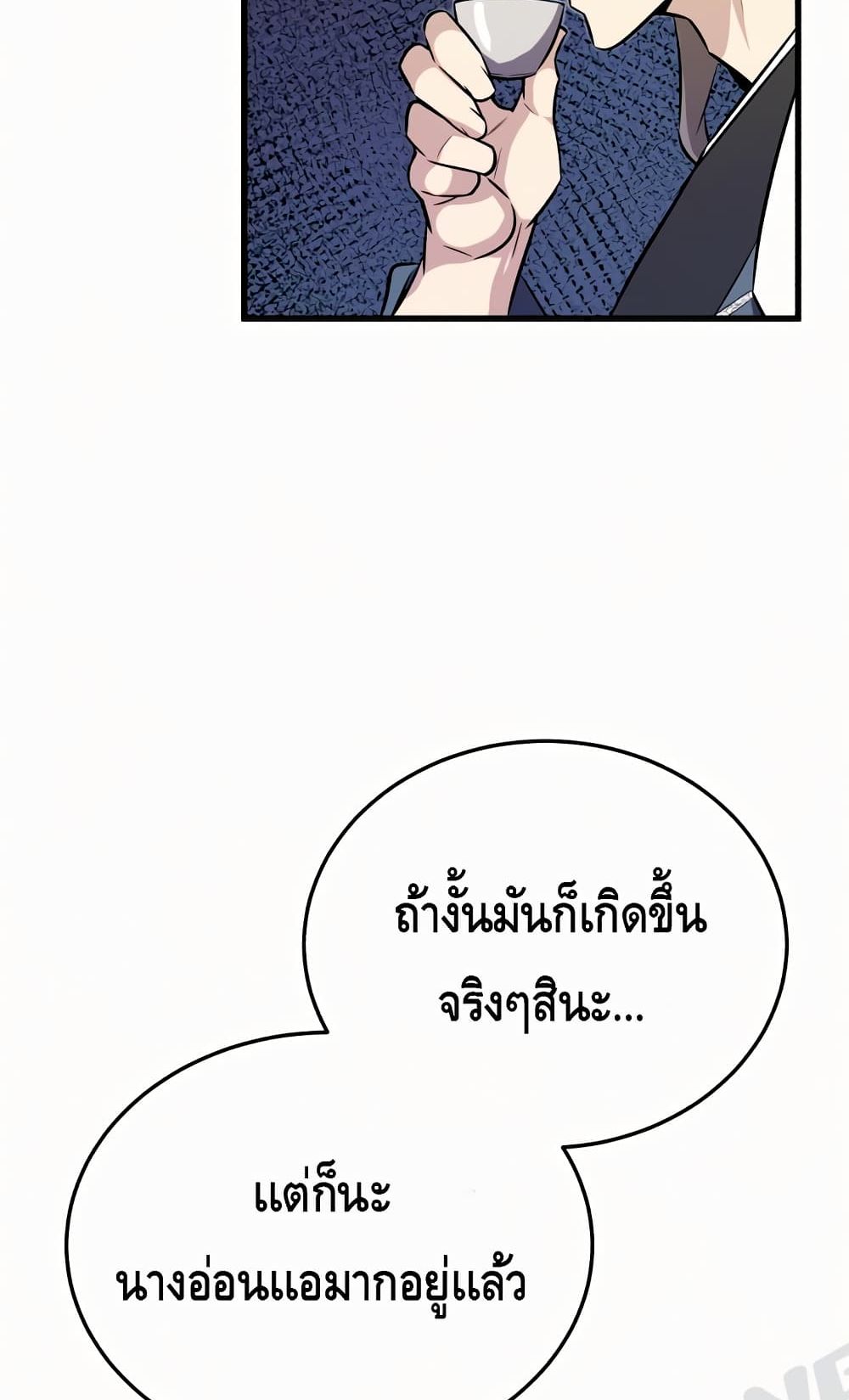 Star Instructor Master Baek page 42