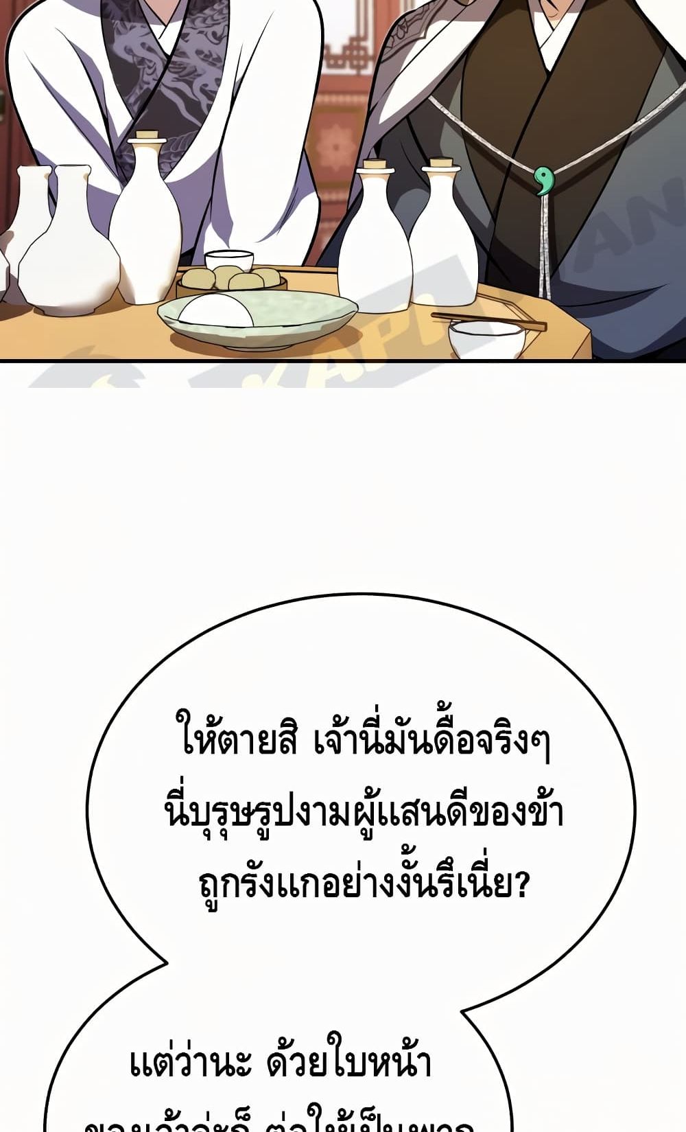 Star Instructor Master Baek page 62