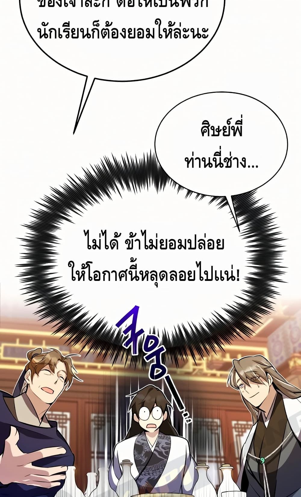 Star Instructor Master Baek page 63