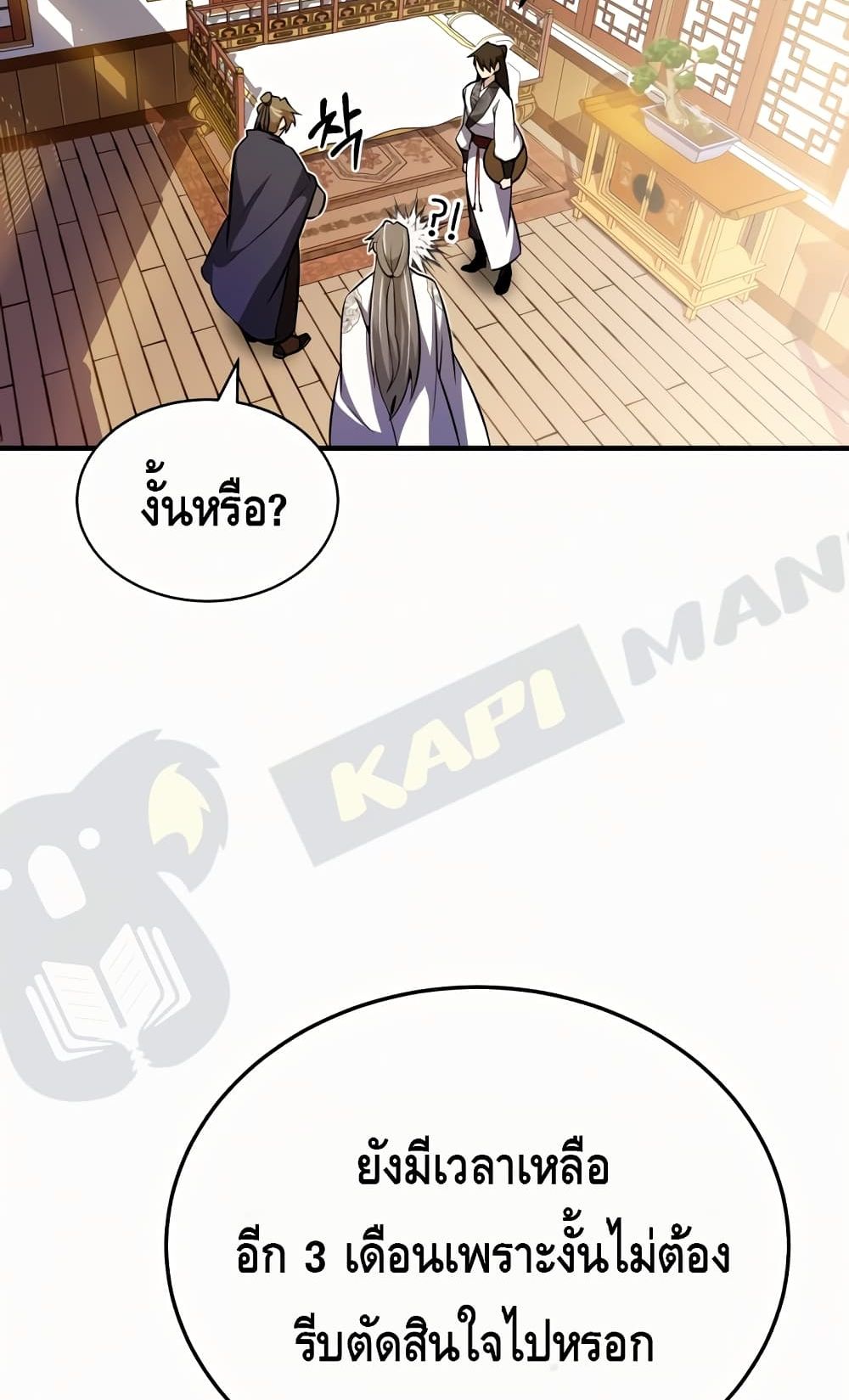 Star Instructor Master Baek page 86