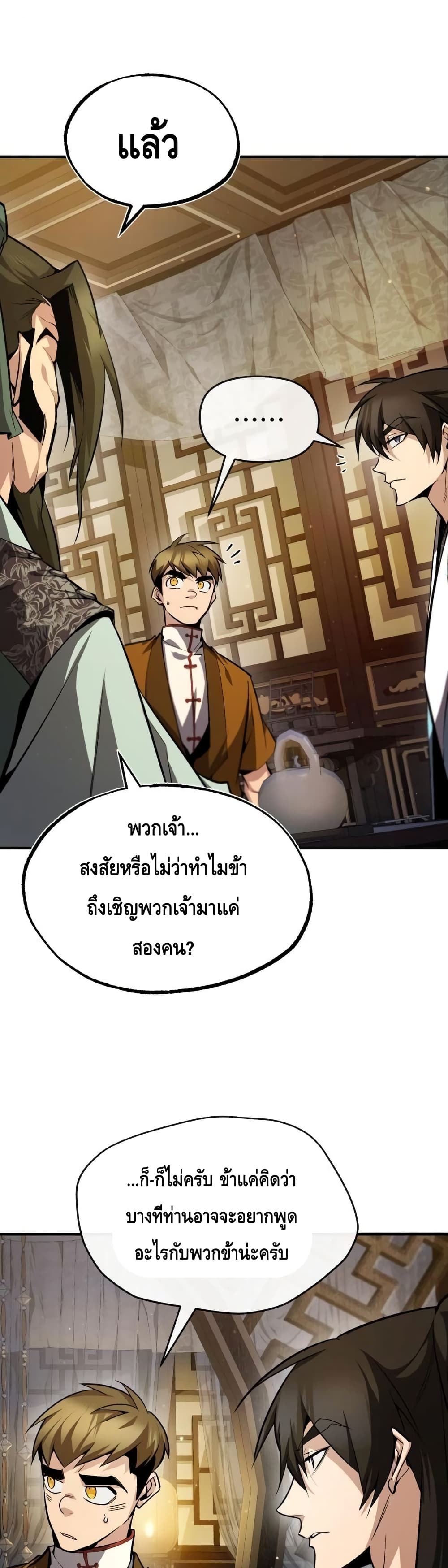 Star Instructor Master Baek page 22