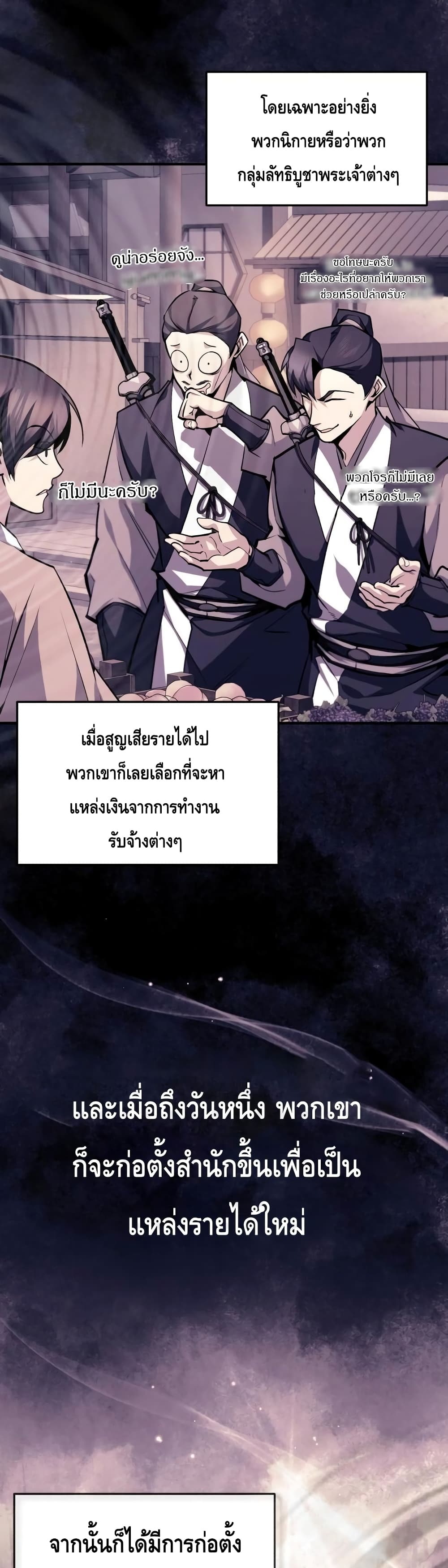 Star Instructor Master Baek page 25