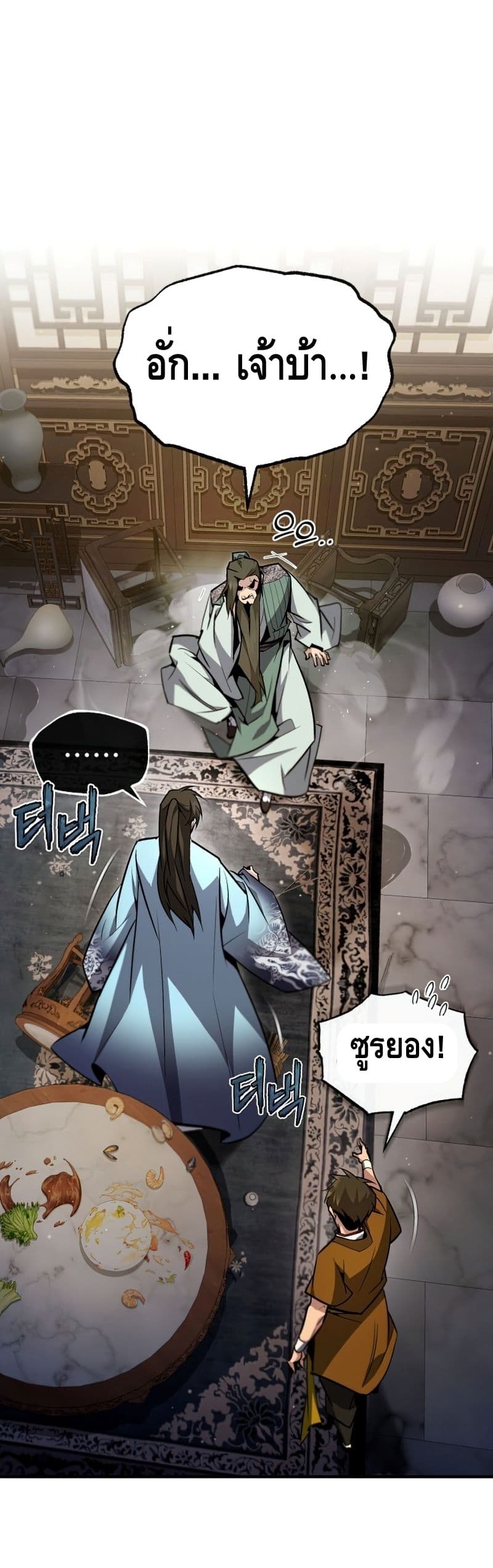 Star Instructor Master Baek page 3