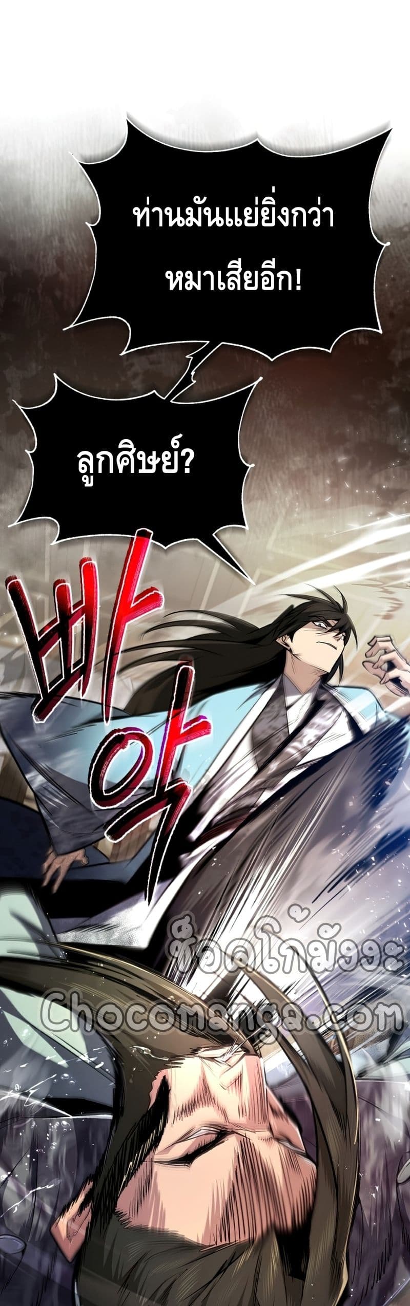 Star Instructor Master Baek page 4