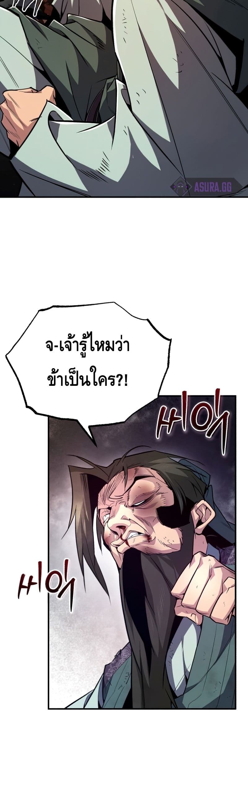 Star Instructor Master Baek page 6