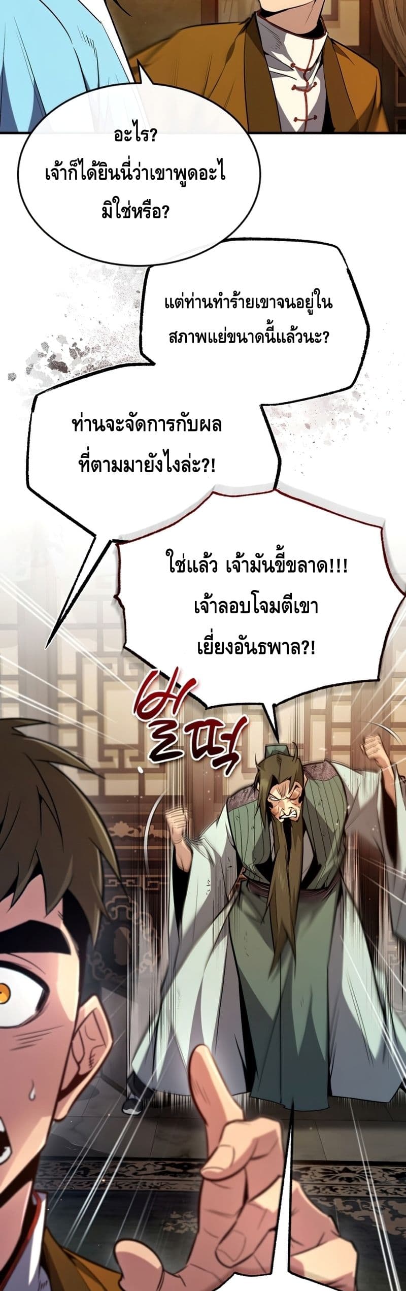 Star Instructor Master Baek page 8