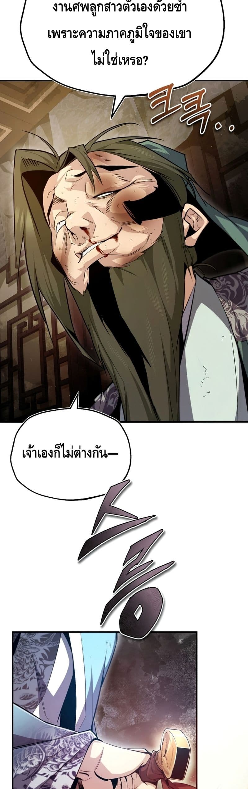 Star Instructor Master Baek page 20
