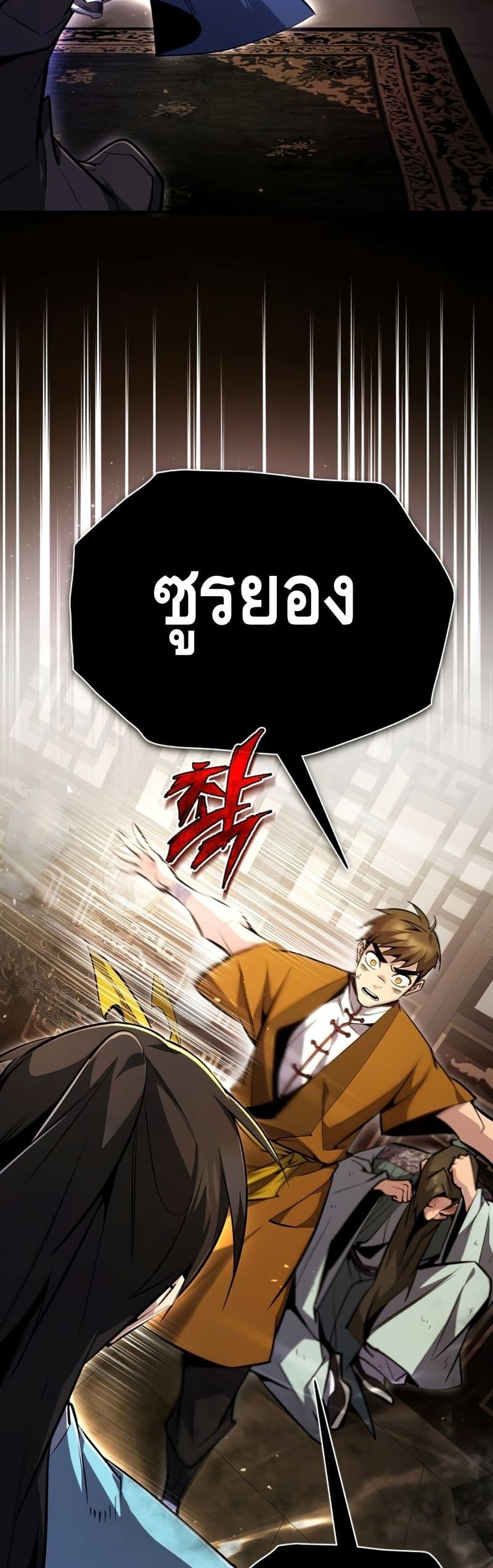 Star Instructor Master Baek page 25