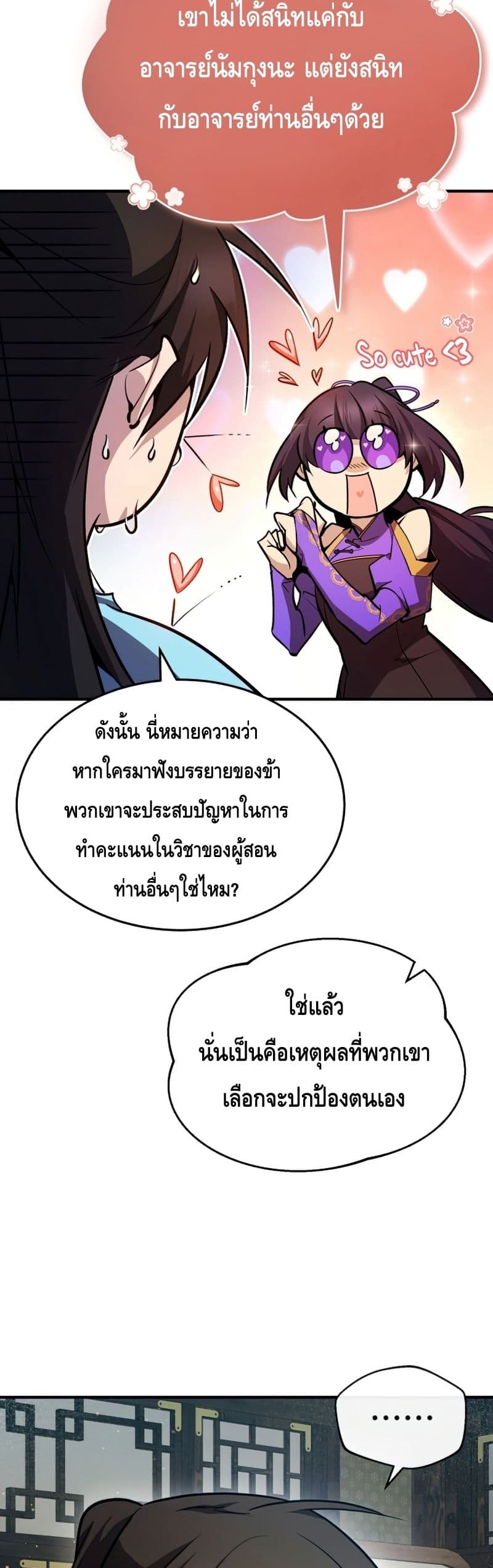 Star Instructor Master Baek page 59