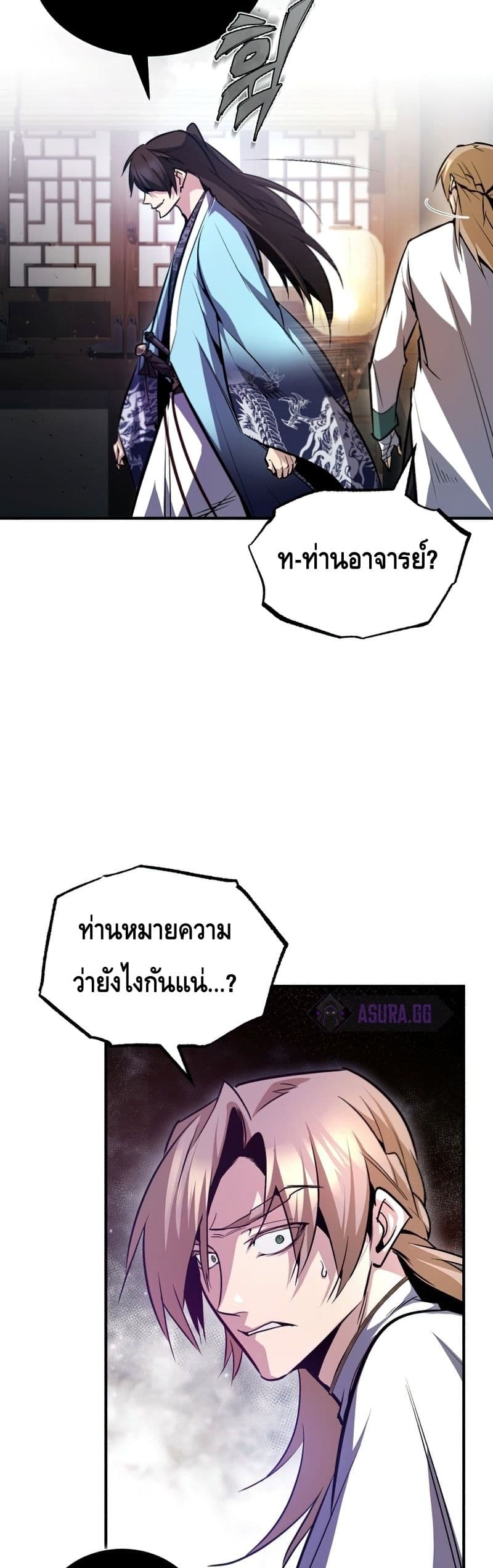 Star Instructor Master Baek page 69