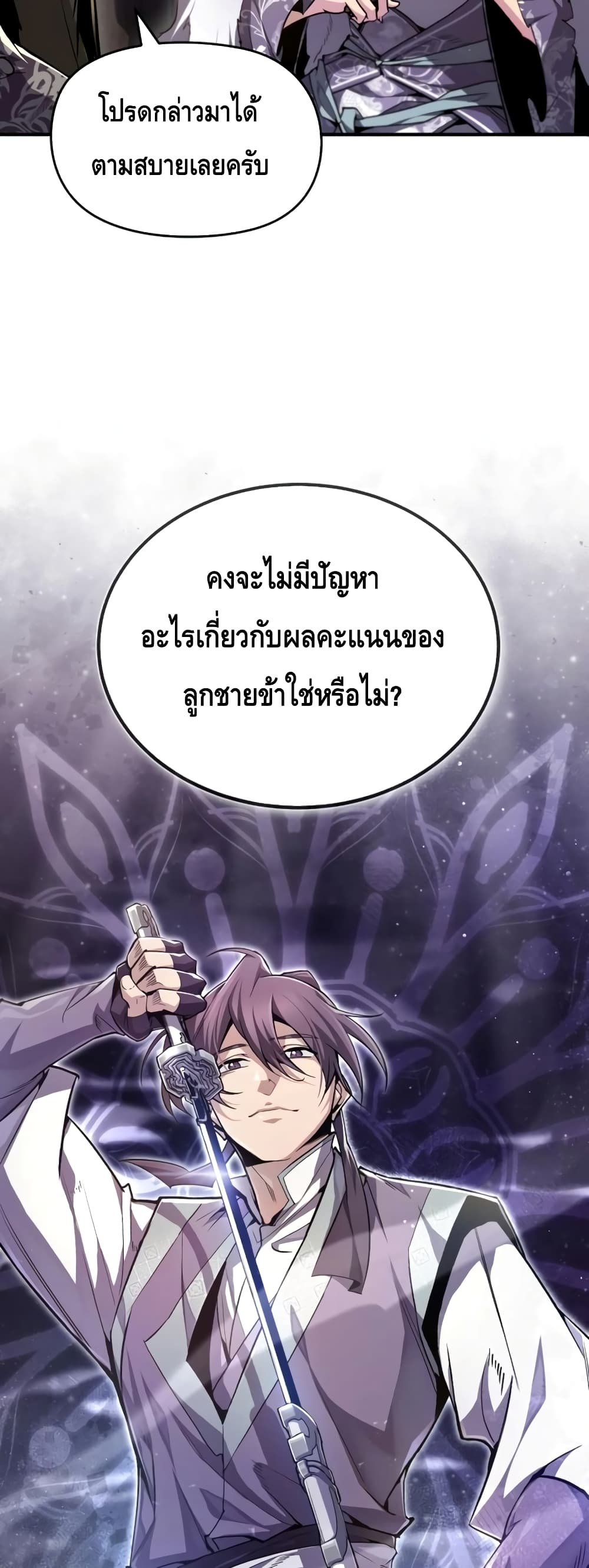 Star Instructor Master Baek page 9