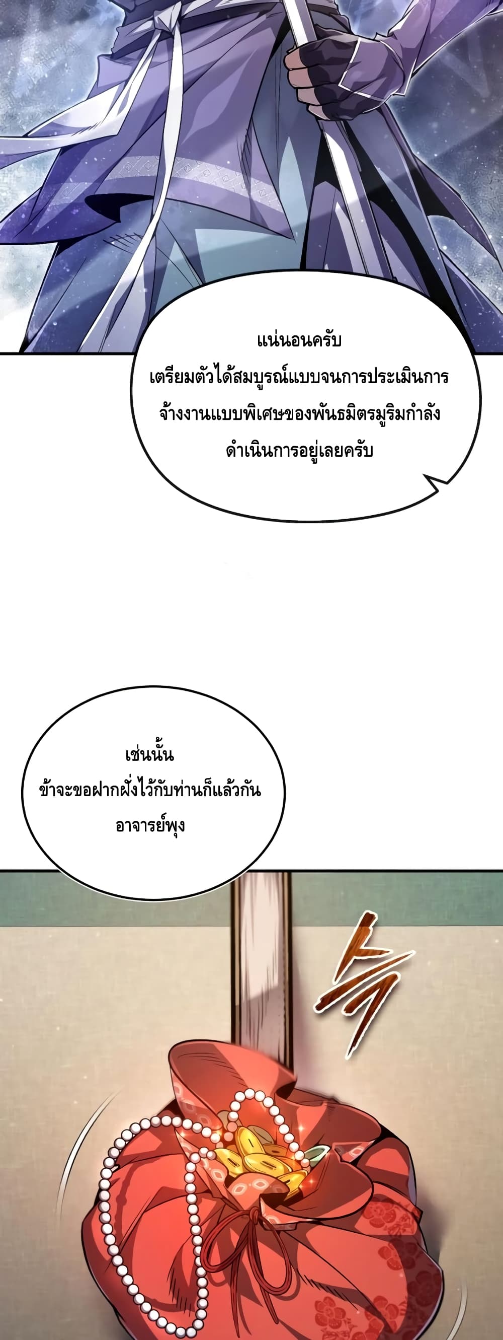 Star Instructor Master Baek page 10