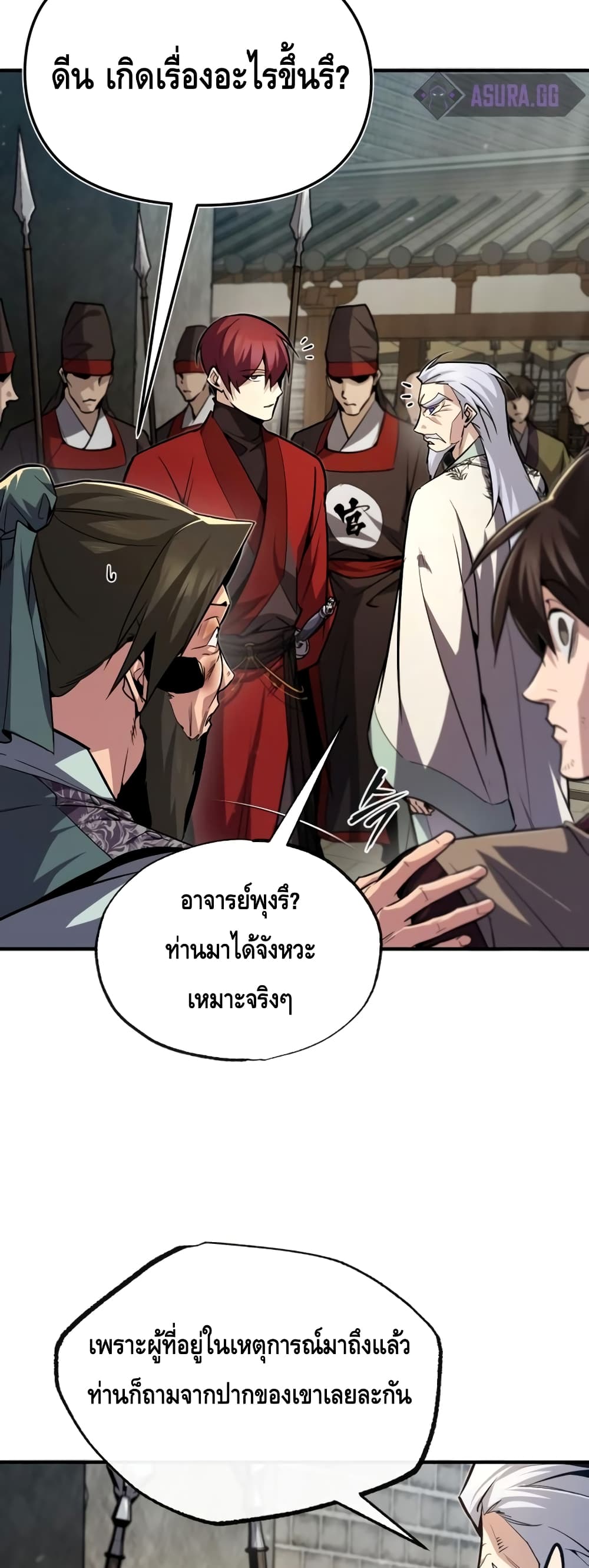 Star Instructor Master Baek page 21