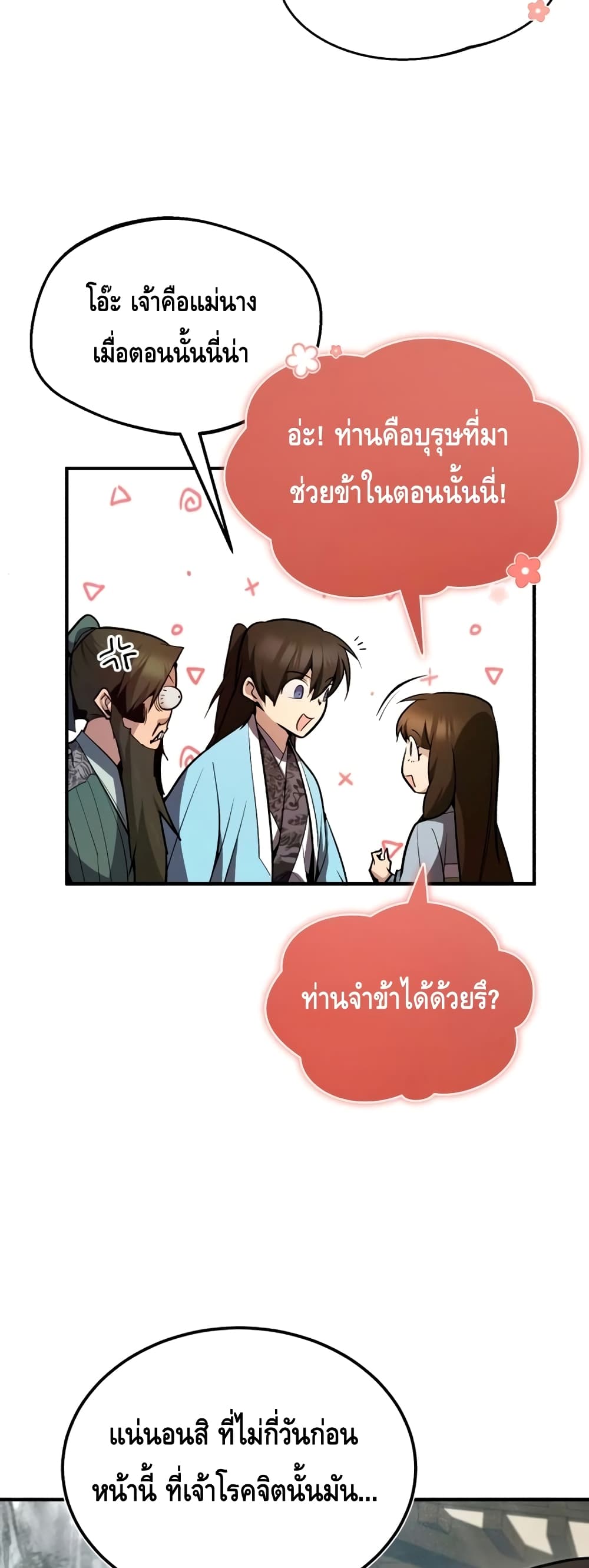 Star Instructor Master Baek page 29