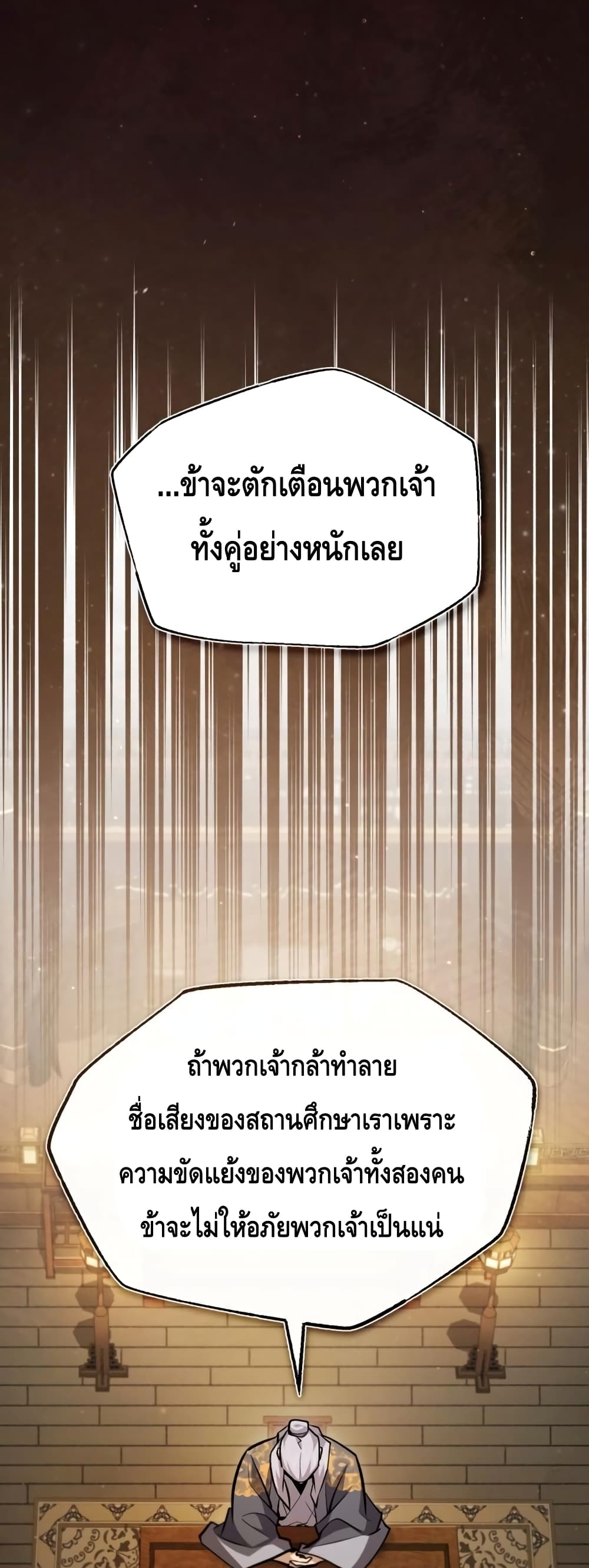 Star Instructor Master Baek page 36