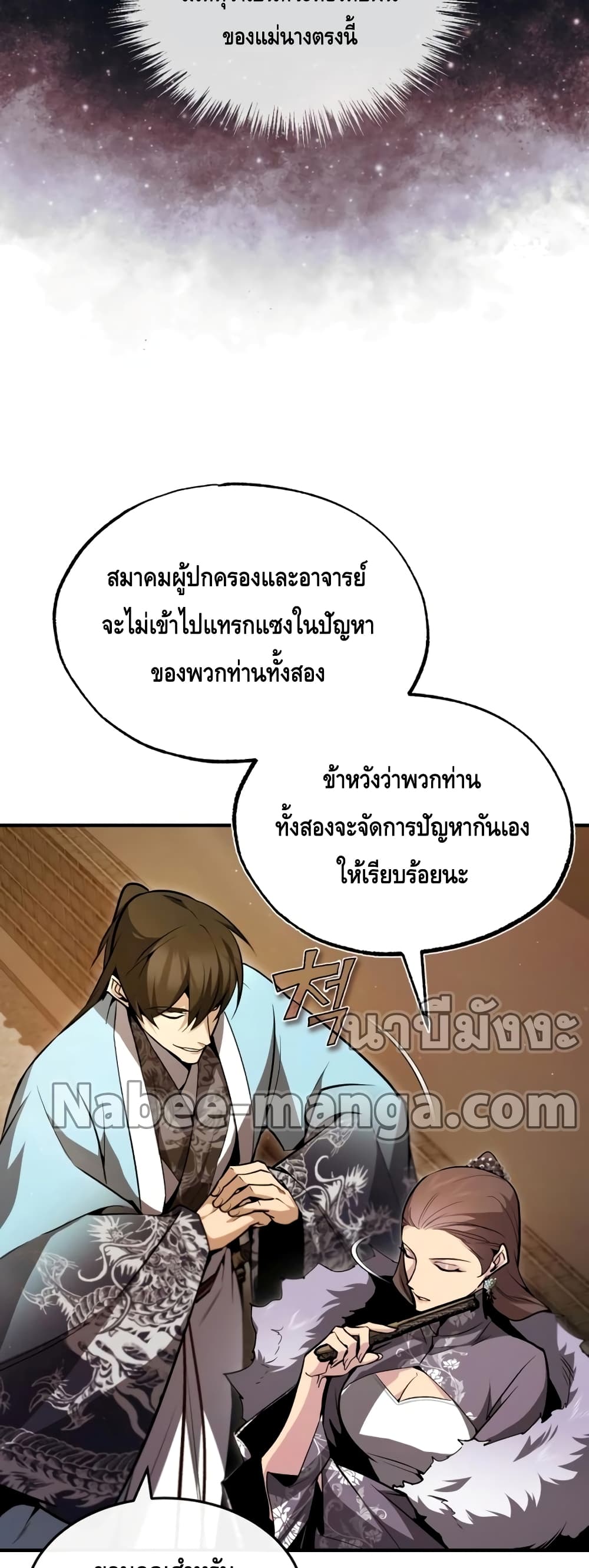 Star Instructor Master Baek page 67