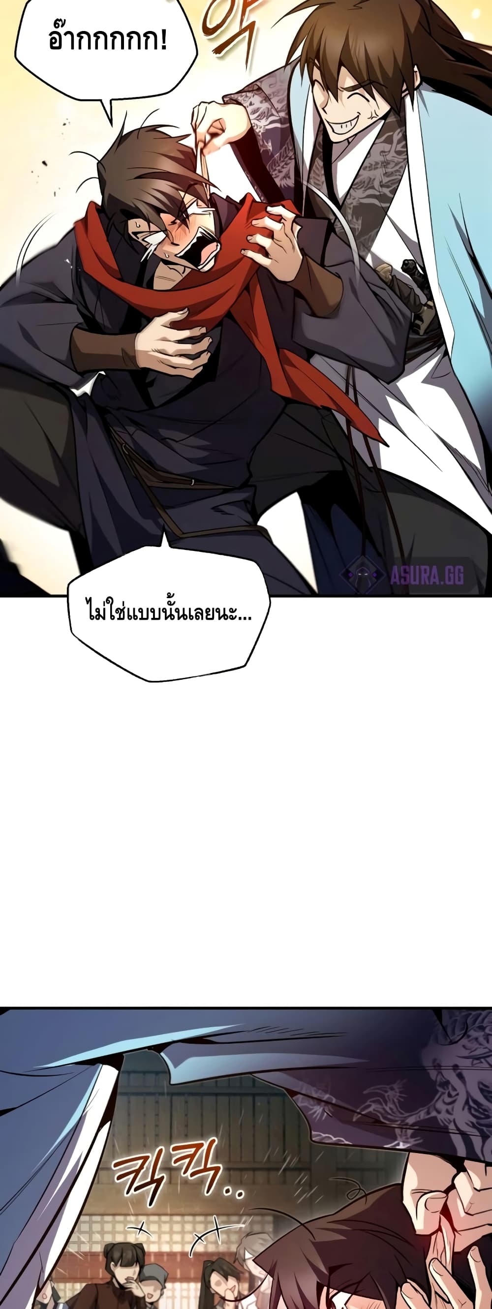Star Instructor Master Baek page 75
