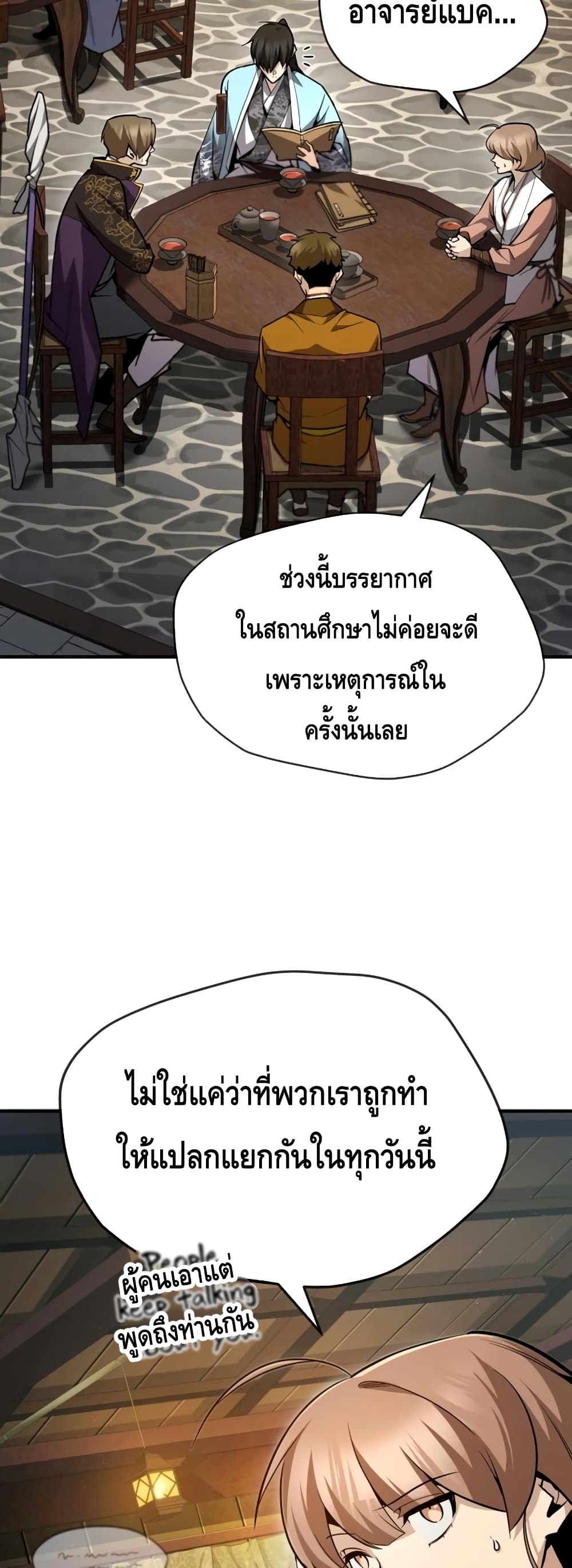 Star Instructor Master Baek page 3
