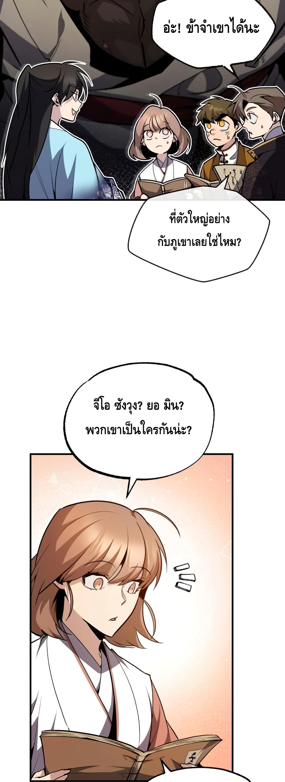 Star Instructor Master Baek page 10