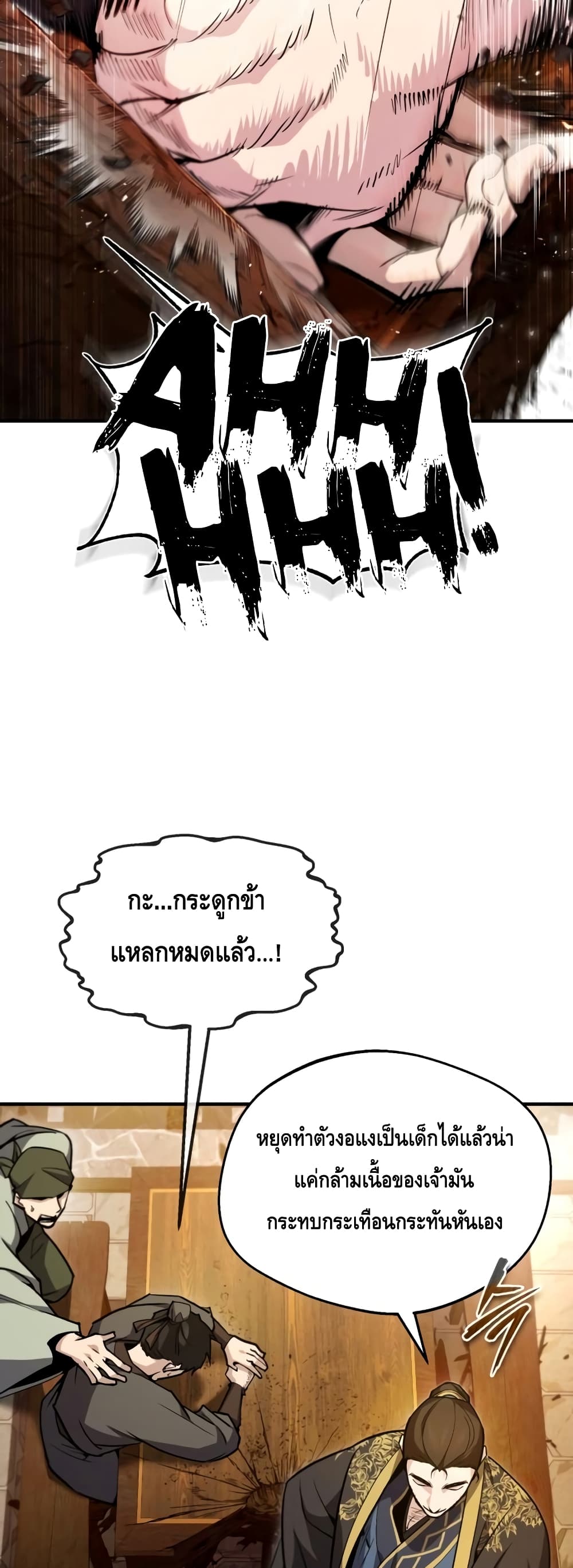 Star Instructor Master Baek page 23