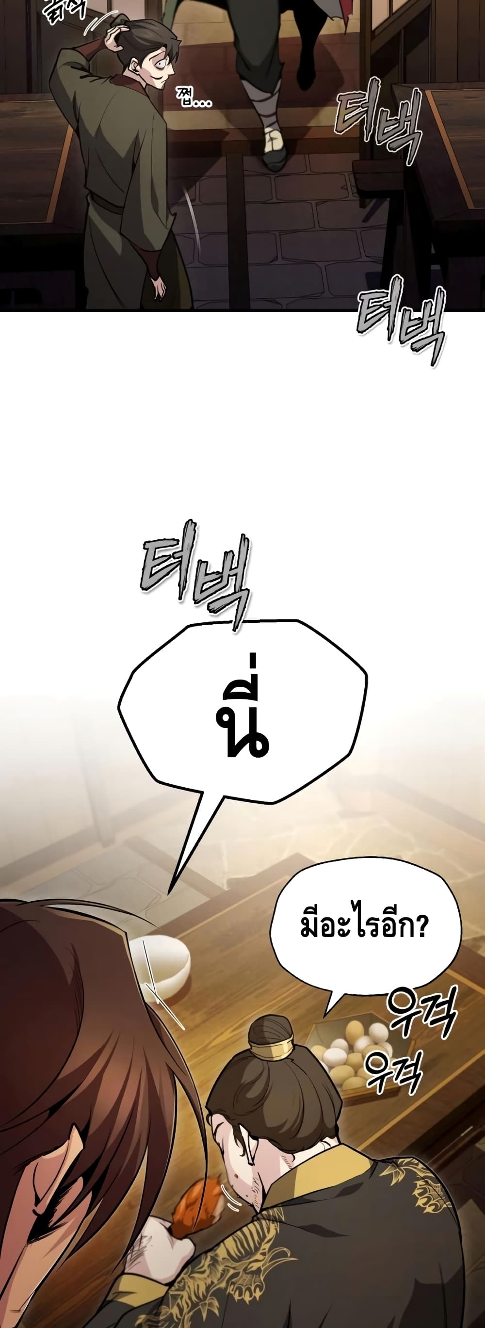 Star Instructor Master Baek page 30