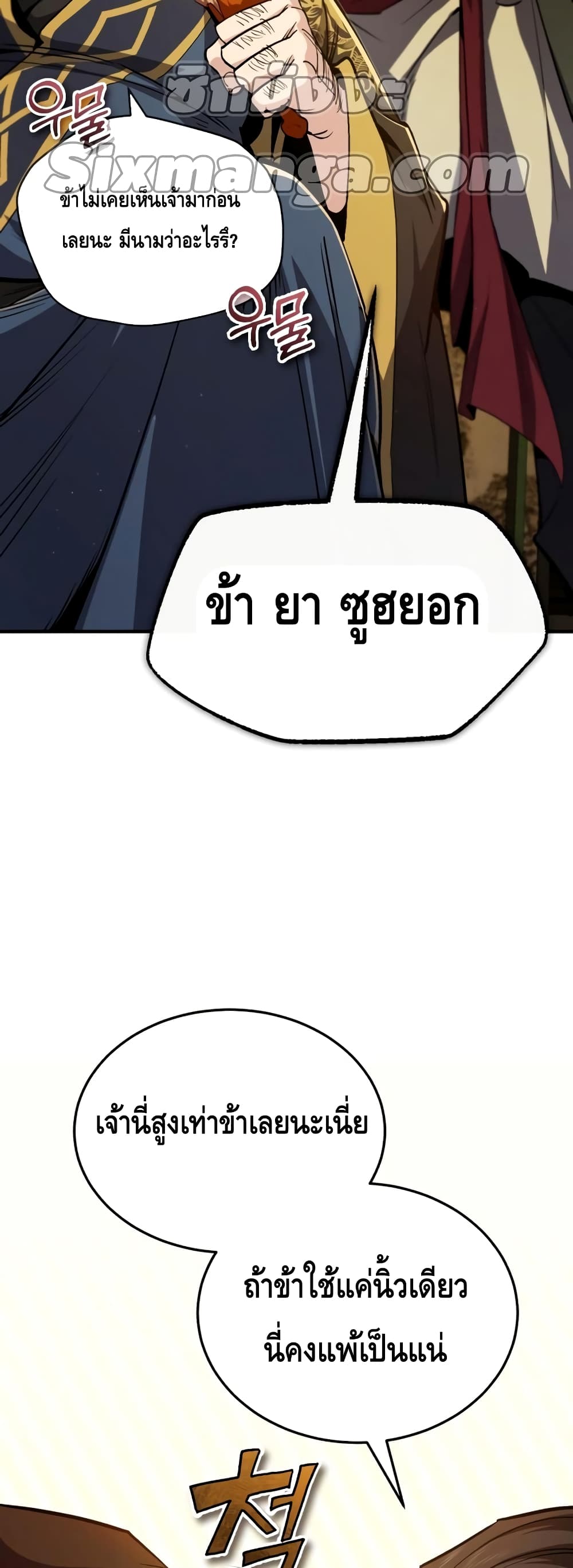 Star Instructor Master Baek page 32