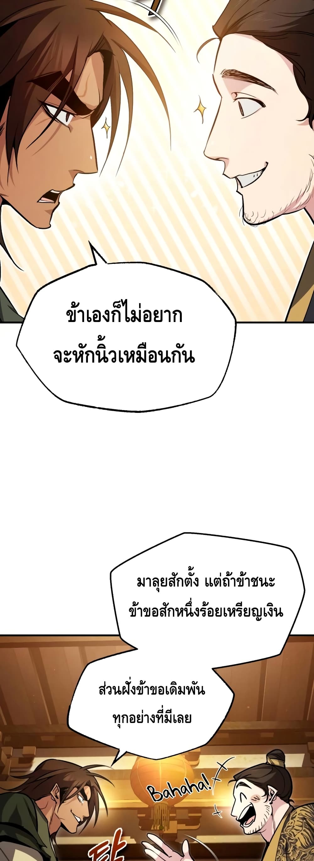 Star Instructor Master Baek page 33