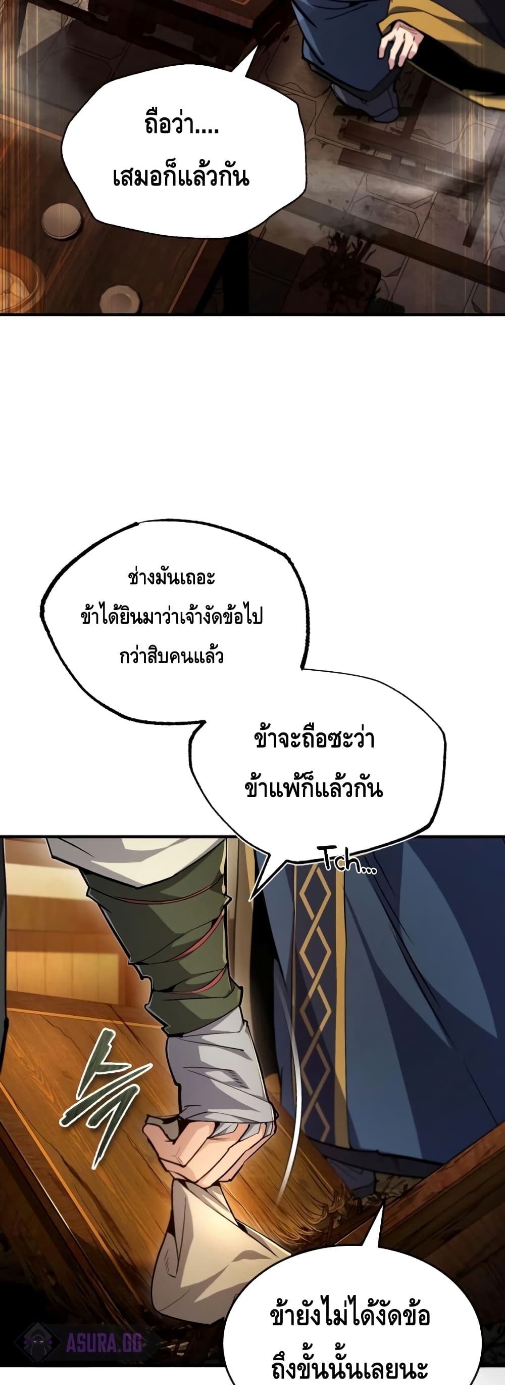 Star Instructor Master Baek page 36