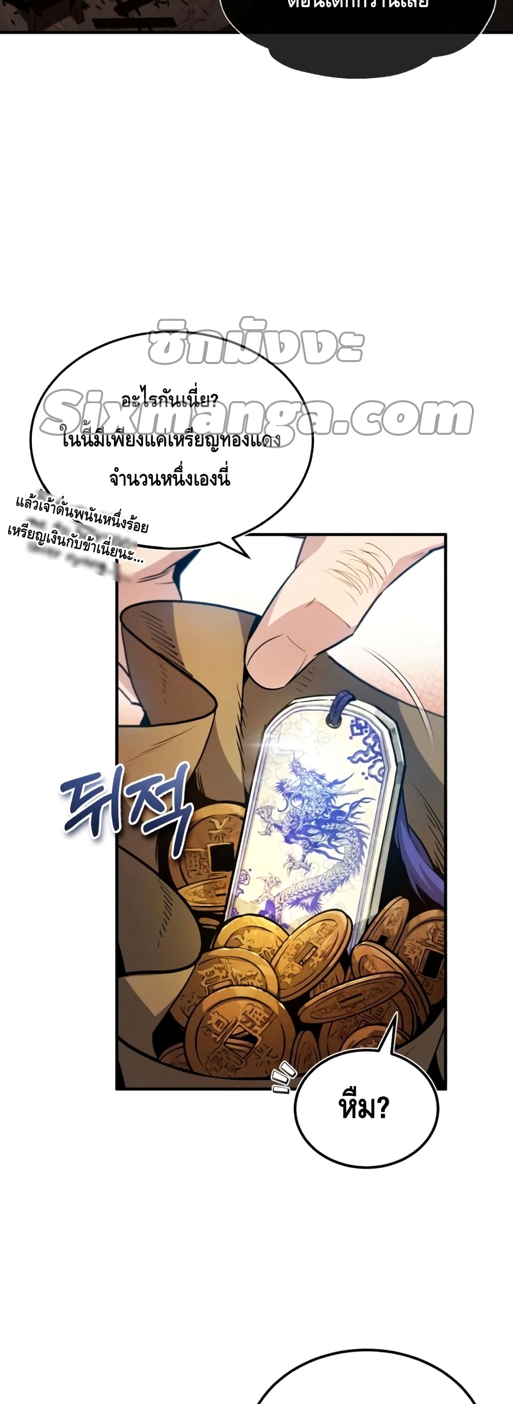Star Instructor Master Baek page 38