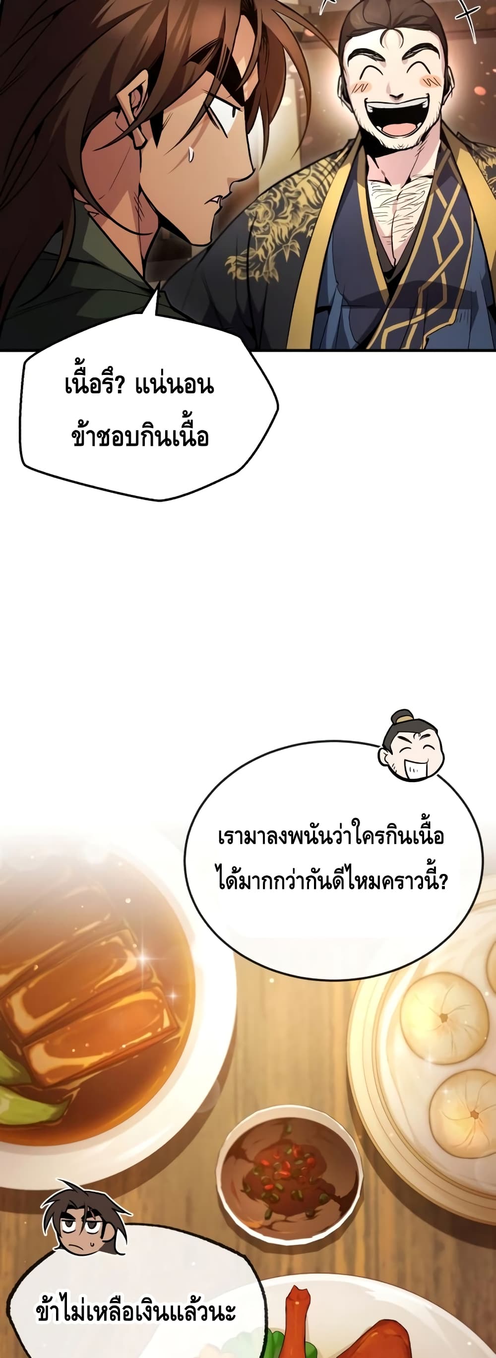 Star Instructor Master Baek page 41