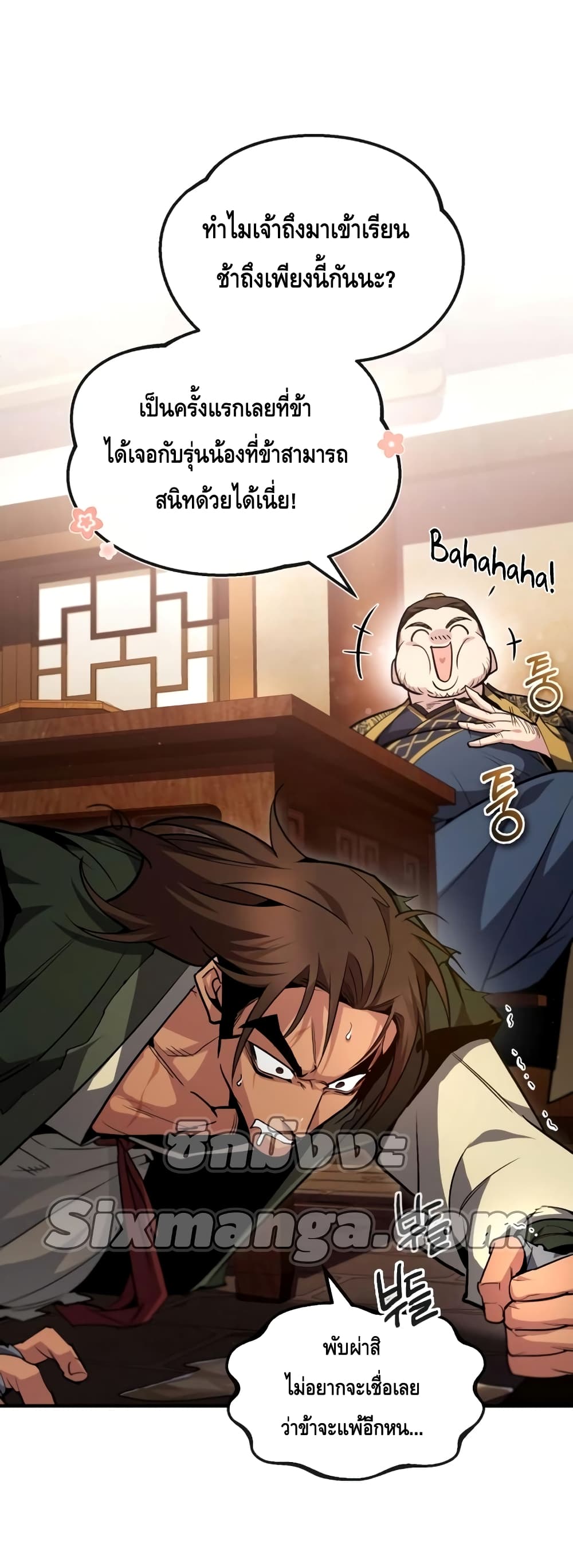 Star Instructor Master Baek page 44