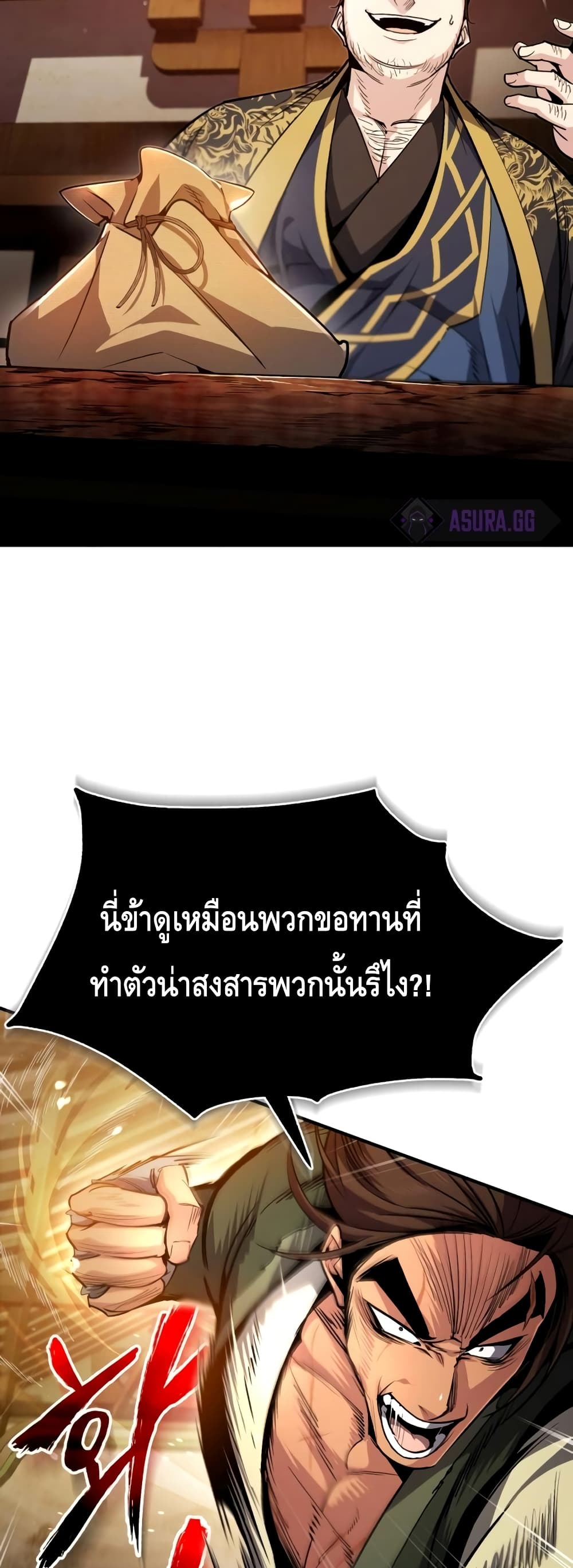 Star Instructor Master Baek page 52