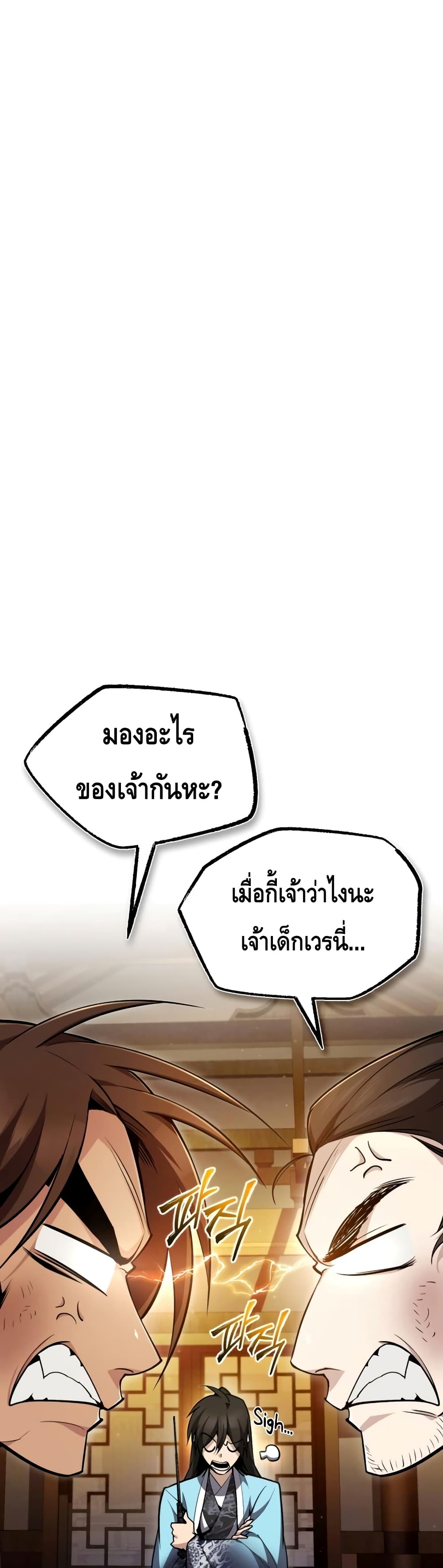 Star Instructor Master Baek page 2